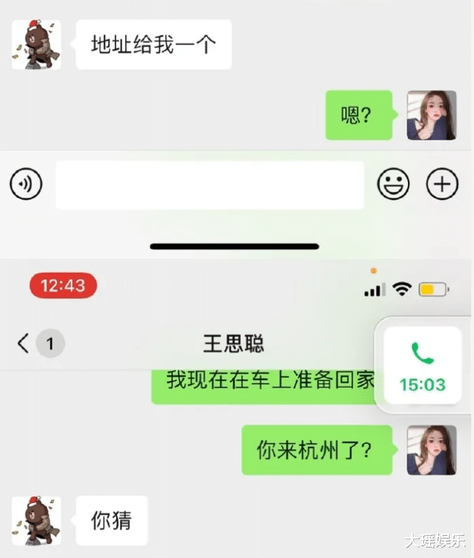 王思聪|两极反转?孙一宁刚“卖惨”不久,王思聪再曝大量聊天记录细节