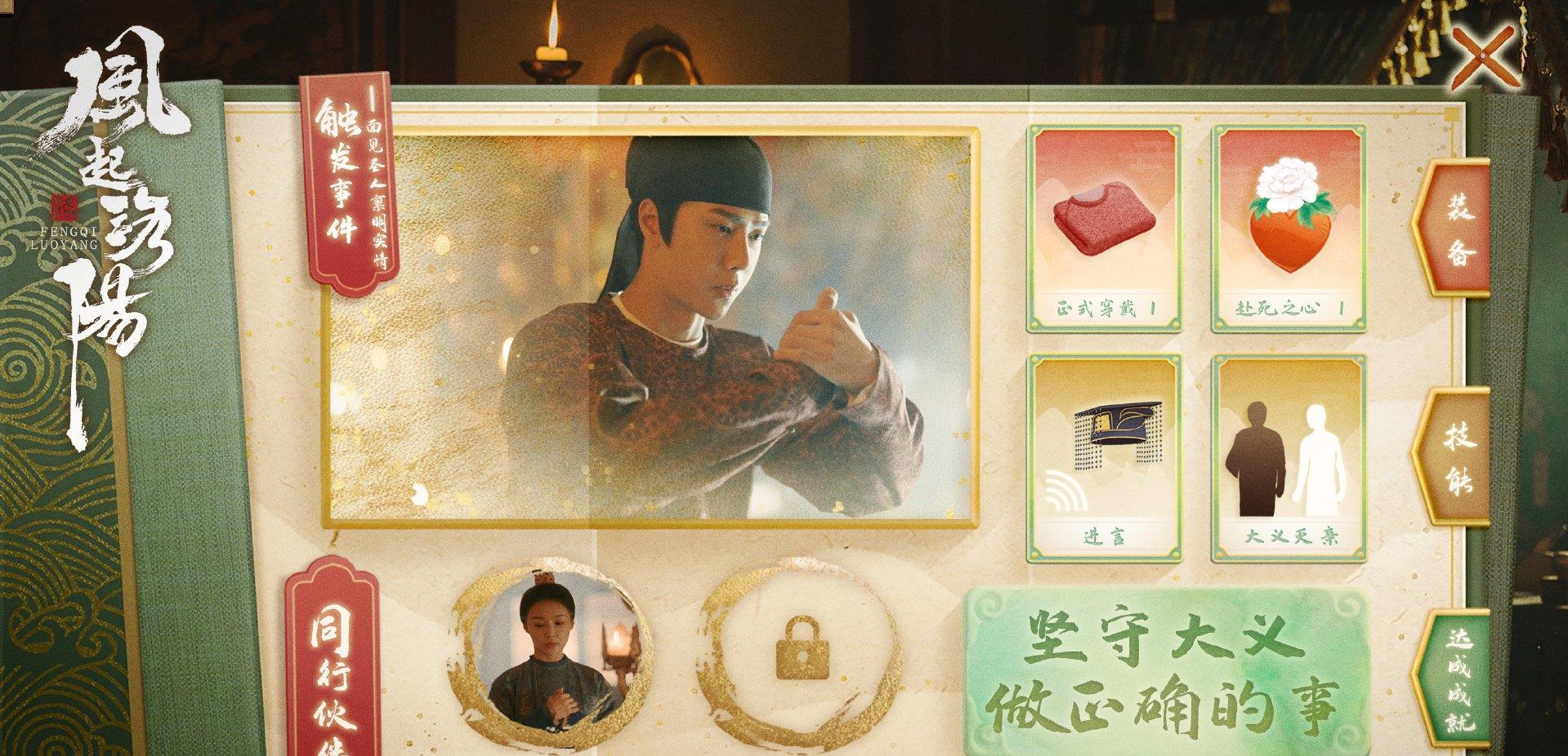 百里弘毅|百里弘毅大义为先，真相当前彰显格局，武攸决露出破绽！