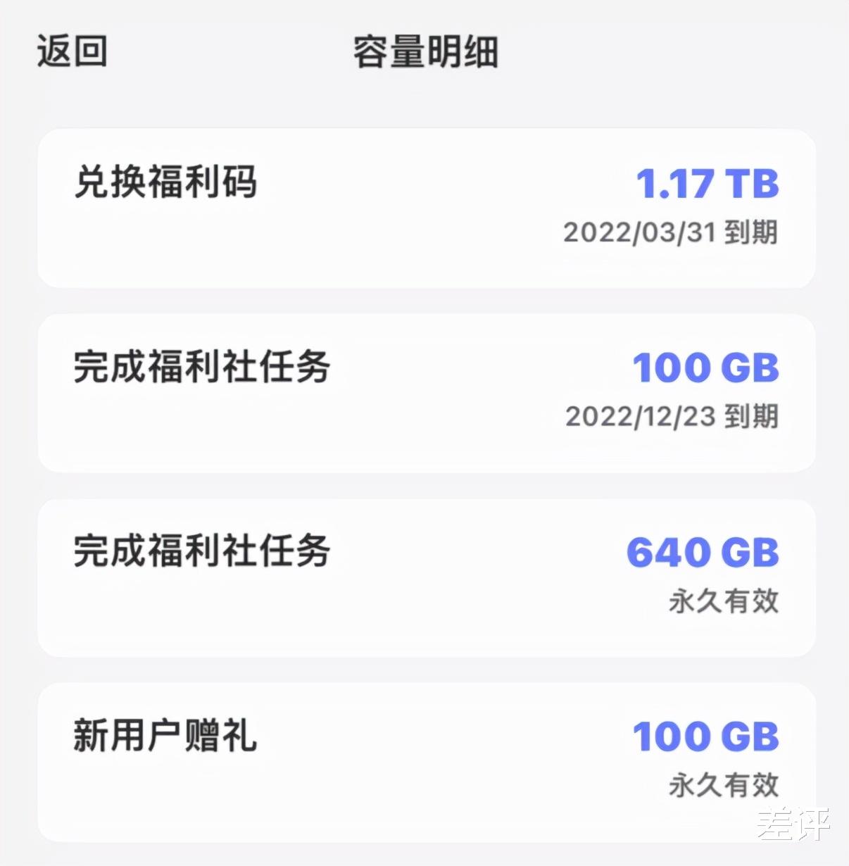 云盤|對比完八家網盤之后，我想說還是QQ好用啊