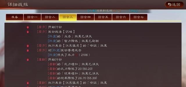 兜妈哎叨叨|三国志战略版：哪些战法属于增益类？有没有克制增益的战法？