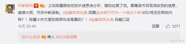 霍尊|翻身有望?霍尊给陈露转账记录曝光后舆论反转,《哥哥》镜头也被恢复