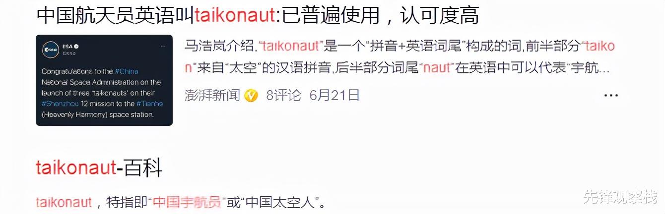 后代 神舟13号已就位！欧盟3国已做好对接准备，NASA却在还叫嚣抱怨