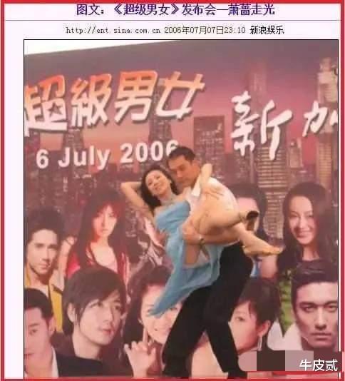 萧蔷|小三和陪酒女都干过？“一代女神”萧蔷的青春岁月