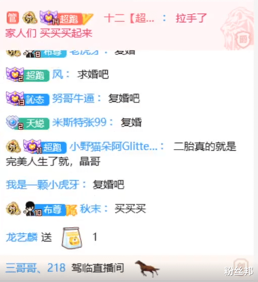 黔西|集梦会长牵手前妻冯千韶，一家三口其乐融融，粉丝起哄原地复婚