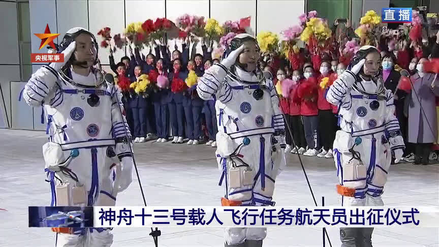 航天 神州十三号发射成功,想到什么?