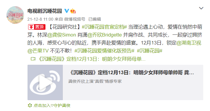 厉择良|龚俊新剧终于定档！湖南台手握“王炸”，女主更是实力不俗