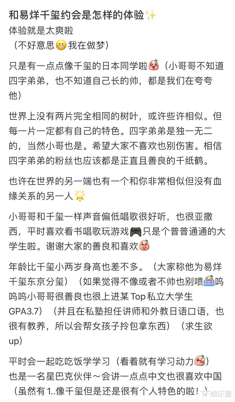撞脸|破案了！撞脸千玺的奥运会小哥是志愿者，两人同岁，近看并不相似