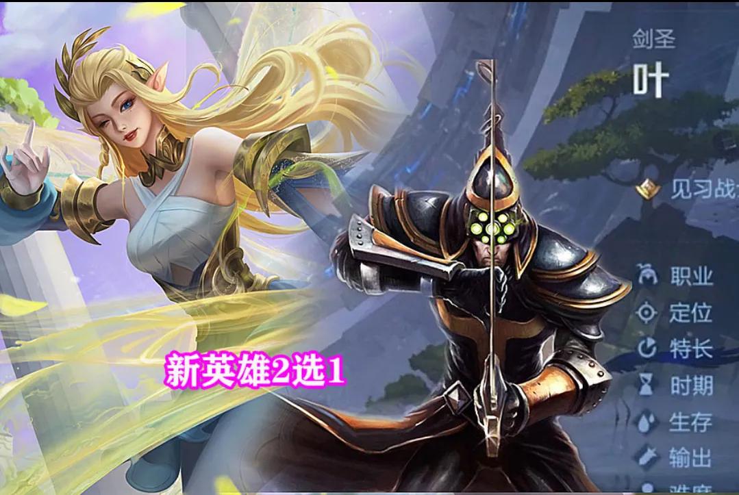 杨戬|新英雄上架2选1，官方曝光的新传说品质皮肤，是杨戬还是李信