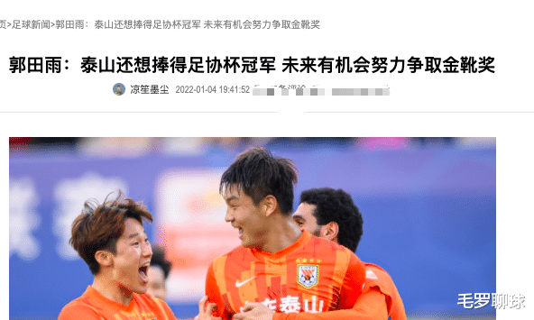 国足|被李铁弃用的国足1米92锋霸夺冠！向陈戌源立两大目标：双冠+金靴