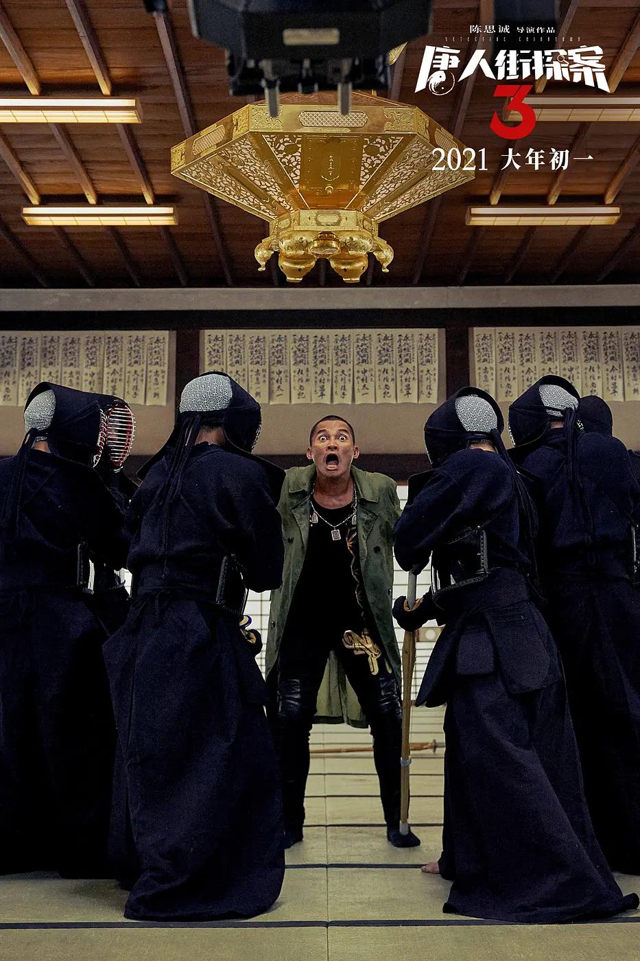 林志玲|看懂《唐探三》了吗？