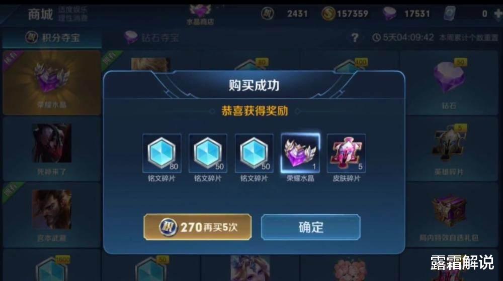 洛奇英雄传|1号积分夺宝打折上线,西游第二波联动皮肤来袭,达摩有个好消息