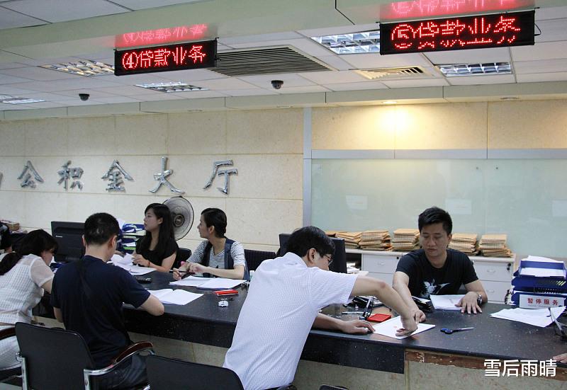 雪后雨晴 使用公积金买房，楼盘这些“招数”你都中招了吗？
