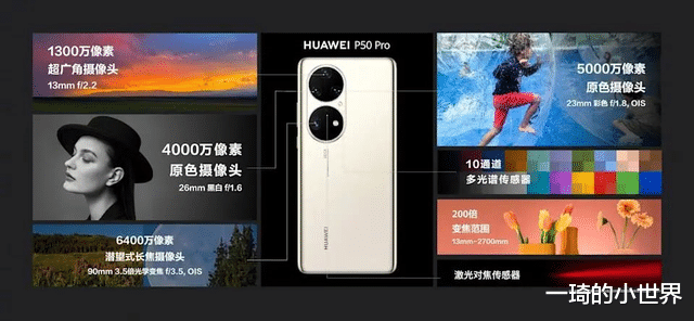 一琦的小世界|全民5G时代,华为新上市的P50,却只支持4G,这不是走回头路?