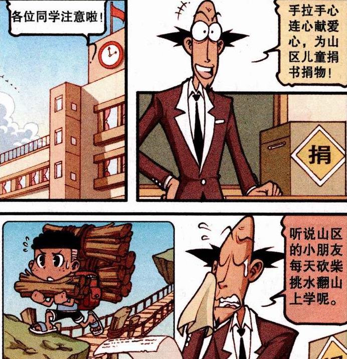 爱心|老古“当家做主”，星太奇痛哭流涕，奋豆“破衣烂衫”磕碜又寒酸
