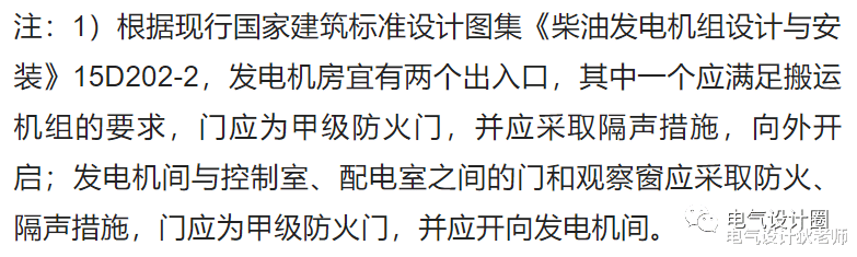 柴油发电机房的设计要点解析,绝对值得你收藏!