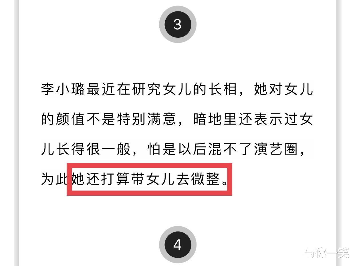 李小璐|李小璐带甜馨整容！曝其不满女儿颜值已久，这是在网红圈待太久了？