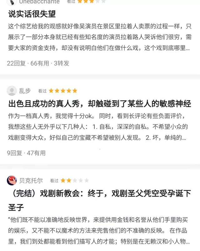 戏剧新生活|“三低导演”严敏又封神，9.4分综艺无人问津，问题出在这！