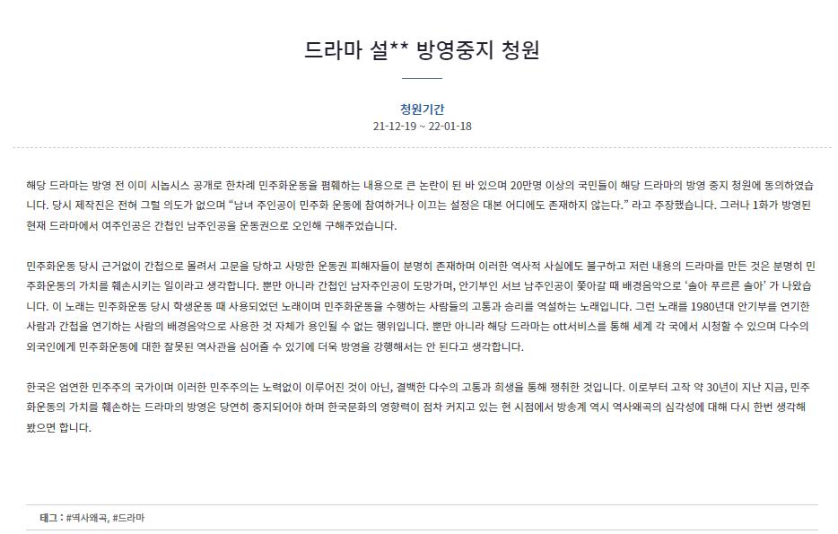 雪降花|Jisoo演技被狠批！《雪降花》首播评价，扭曲历史事件成硬伤！