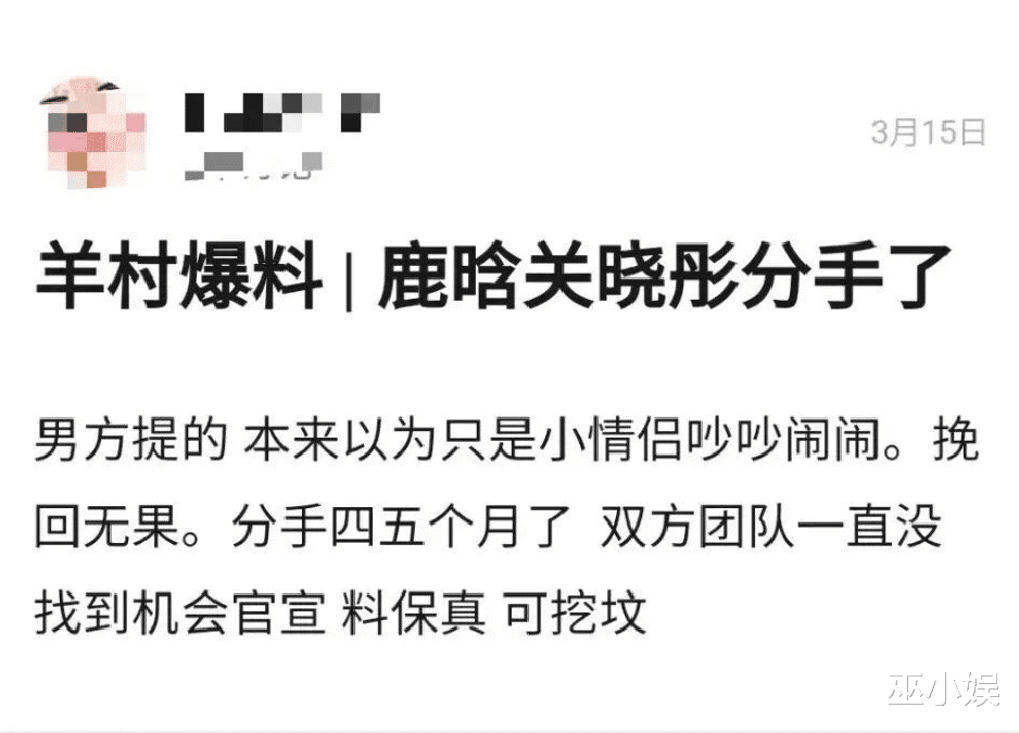 鹿晗|网传鹿晗关晓彤已分手？关晓彤搭上张一山，两人逛街被拍？