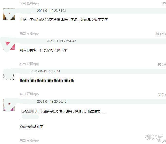 朴诗妍|好家伙,胡彦斌居然是郑爽的第九任男友