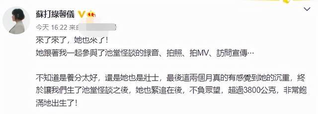 鱼丁糸|39岁女星官宣产女！生产累到边吃饭边打瞌睡，女儿体重险超8斤