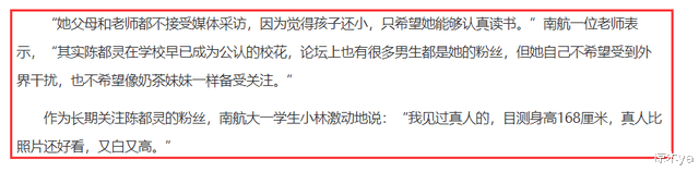 陈都灵|“清纯女校花”娱圈上位记