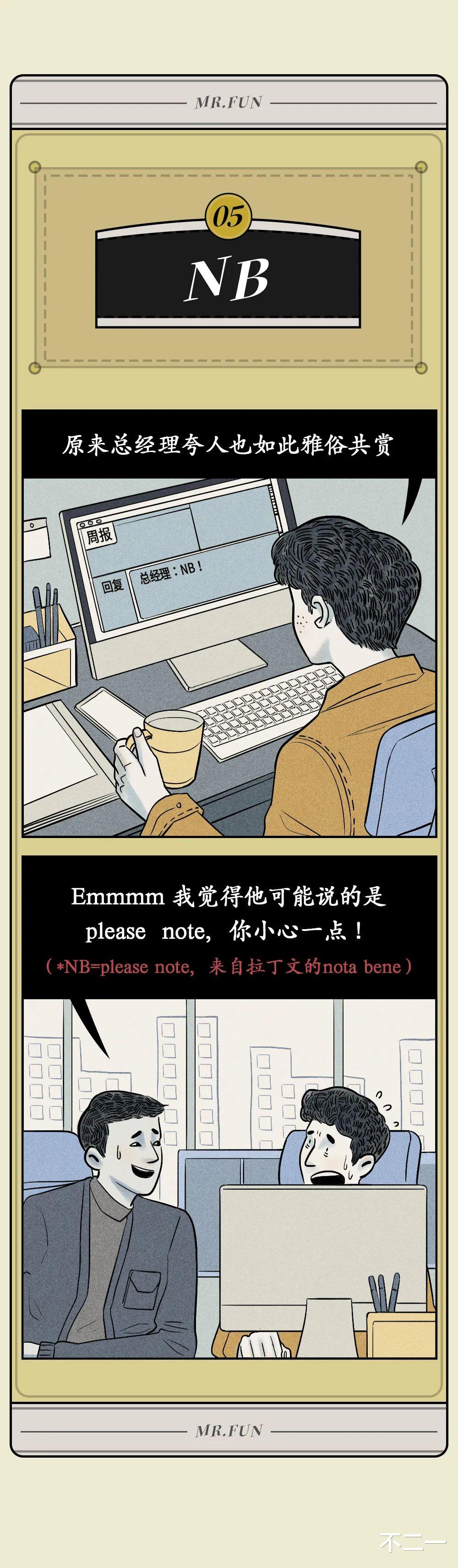 |月薪过万的人,都这么聊天吗?