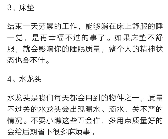 钱不是大风刮来的!装修中最不值得花钱的8个地方,你别瞎买单