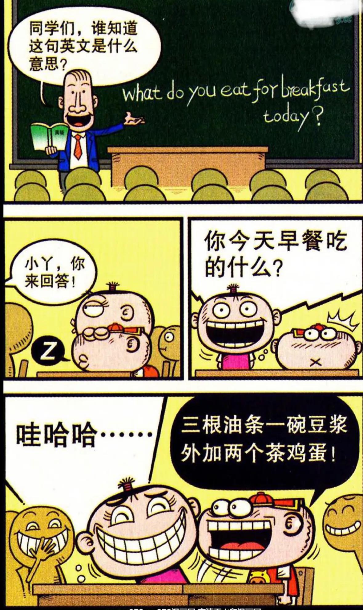 漫畫|吐槽經典漫畫《豌豆笑傳》：莫名其妙，這幾個故事的笑點在哪？