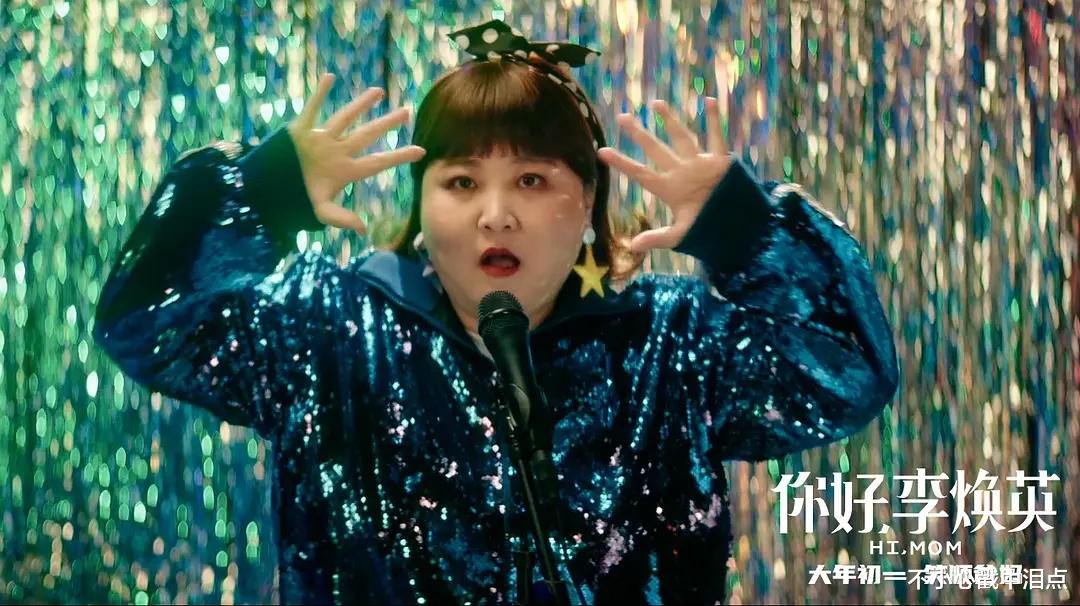 李焕英|《李焕英》票房狂轰40亿,贾玲才赚这么少?背后大赢家浮出水面