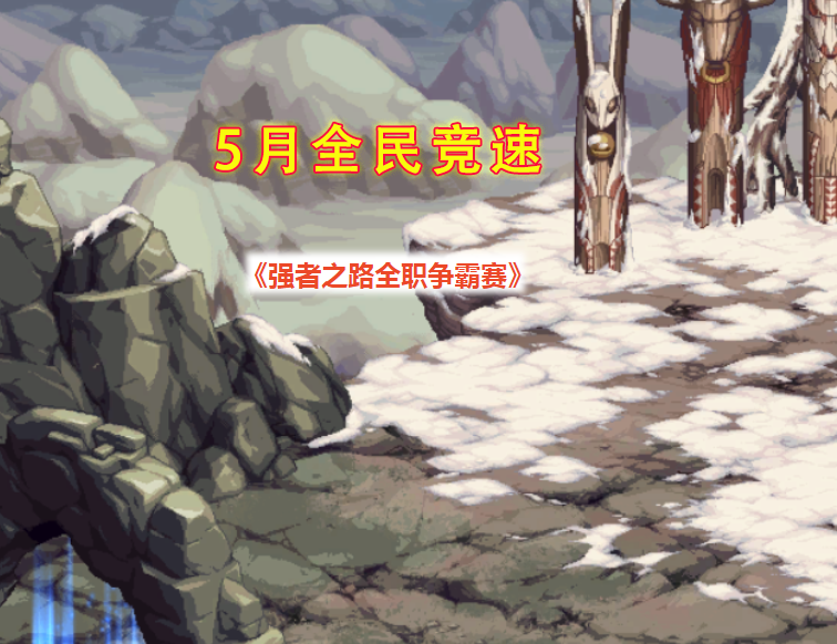 |DNF：策划开始“钓鱼”！2万块削弱1个职业，剑帝仍是赢家？