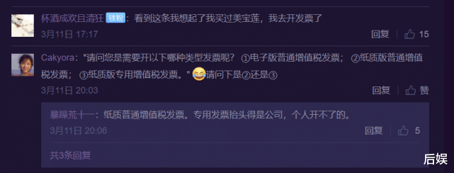 肖战|化妆品品牌和肖战过不去，发票抬头设置肖战黑关键词，抵制者乐翻