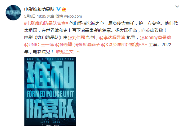 张哲瀚|张哲瀚工作室回应自动点赞是个bug，微博总裁发文否认原是“乌龙”