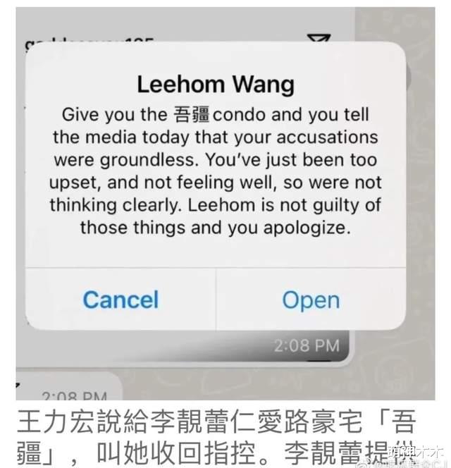 王力宏|李靓蕾驳斥王爸手写信，称王力宏试图收买，要求他下午三点前道歉