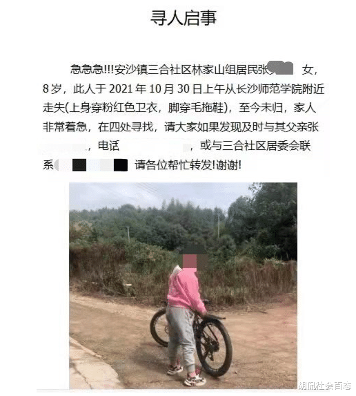 长沙8岁女童遇害案,网友透露嫌犯作案动机,指认现场时差点挨打