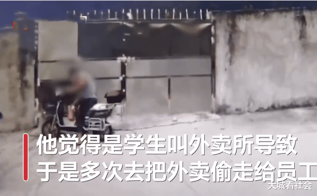 福建:学校食堂生意不好,老板认为外卖抢生意,多次偷走学生外卖