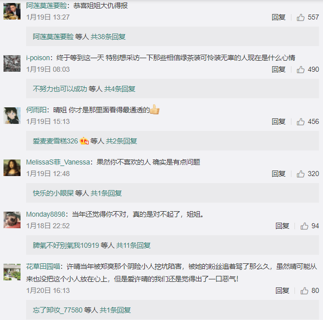 许晴|郑爽被封杀后，许晴时隔4个月发文！网友：我们都欠你一个道歉！