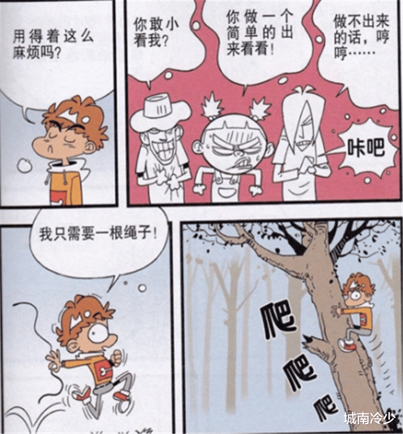 阿衰漫画|《阿衰漫画》小衰去野营，用最原始的方法钻木取火，带来了一顿饱饭