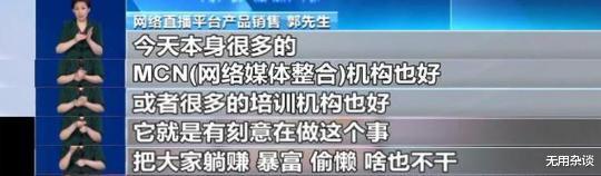 御赐小仵作|央视点名！揭秘主播诸多套路：请托、造假！众多知名主播上榜