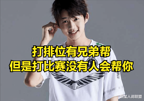 打野|小超梦被LPL选手打哭，20分钟战绩0/7被网友嘲讽：主播别碰瓷职业