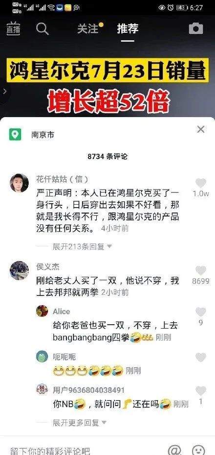 清华大学|清华大学再次翻车、鸿星尔克遭捧杀，我最担心的事还是发生了