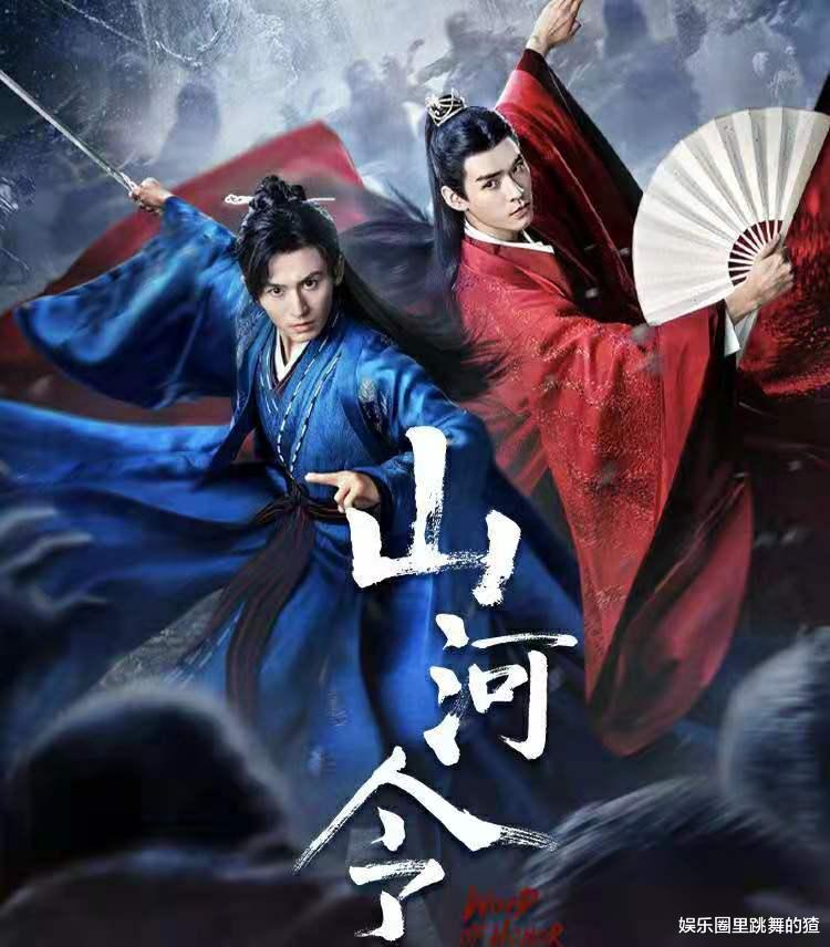 法医秦明|《山河令》热度犹在，电影版已提上日程，看到主演：拒绝蹭热度