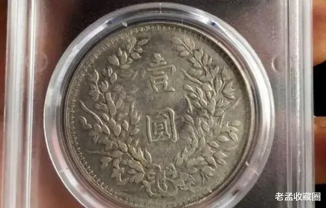 菩提|钱币收藏，哪些钱币最好卖，说出具体名称？