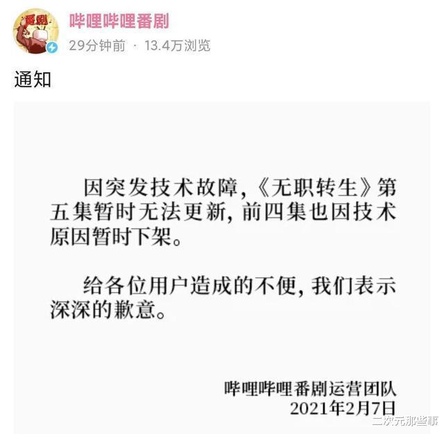 LexBurner|B站正式封禁lexburner账号，并将追究其法律责任，漫评区一哥倒了