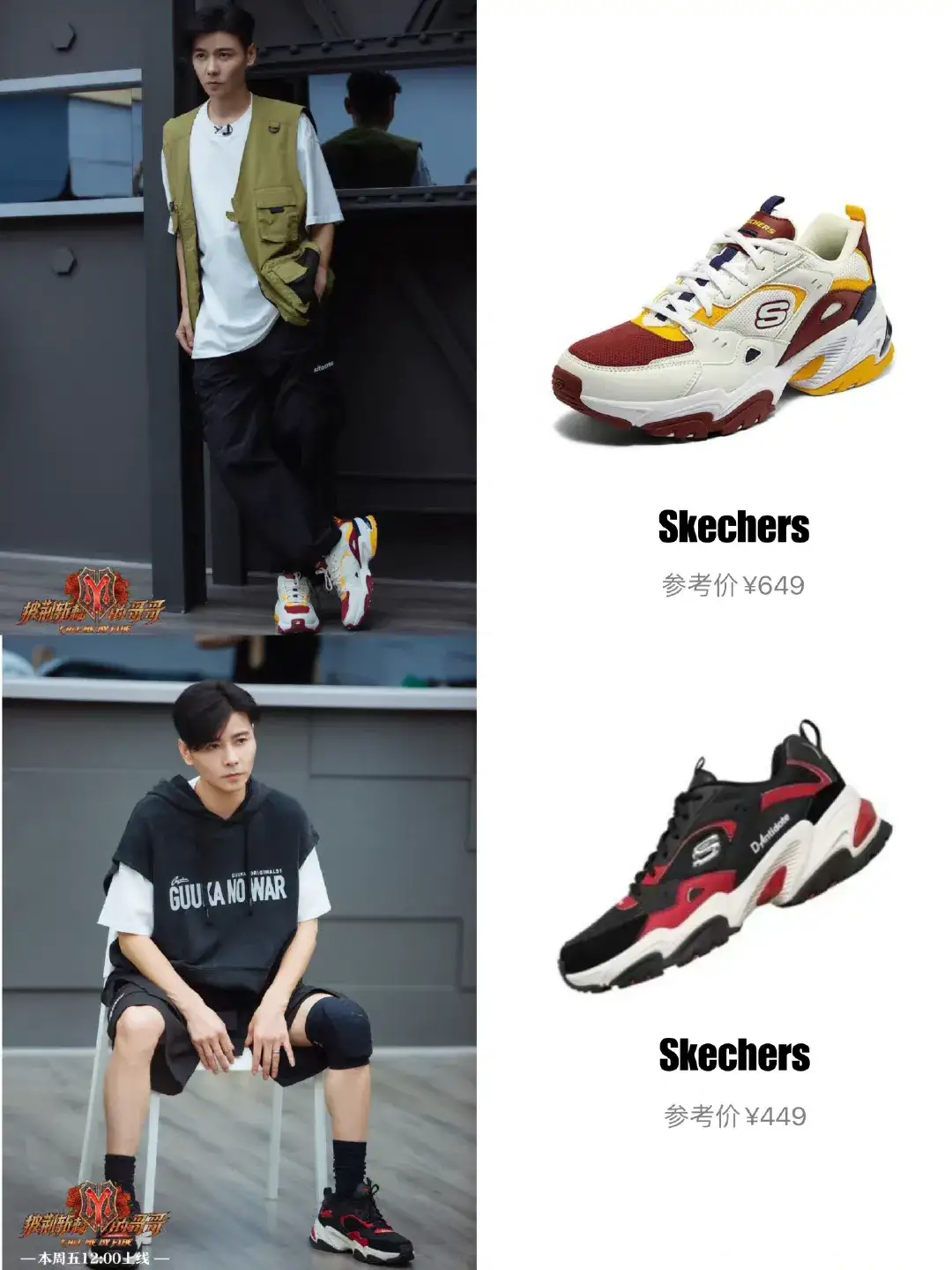 林晓峰|披荆斩棘哥哥私鞋曝光，陈小春林晓峰穿百元鞋，刘聪万元鞋太奢侈