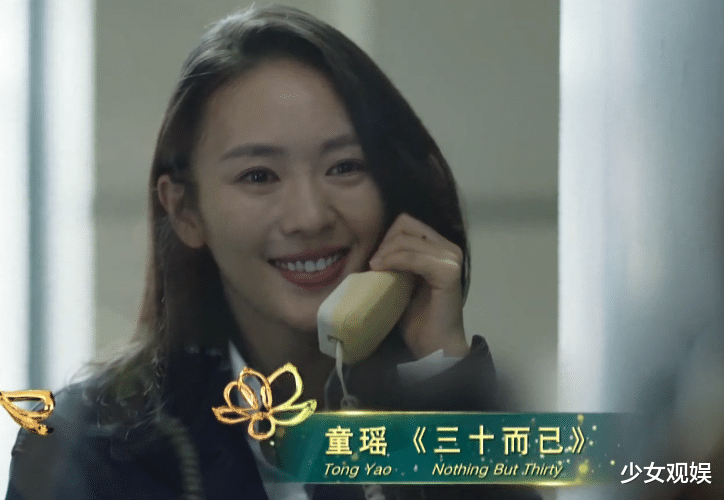 童瑶|童瑶斩获白玉兰视后，热依扎反应平平，董子健王凯的动作亮了