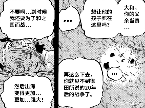 海贼王|海贼王1024话：索隆父亲是和之国最强剑士，连凯多都想招揽他