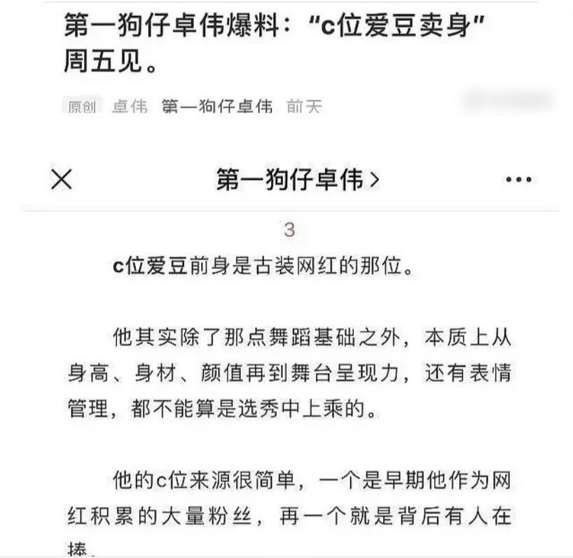 小舍得|顶流明星“卖身”？标价8000一晚：第一狗仔卓伟疑似要借此料复出