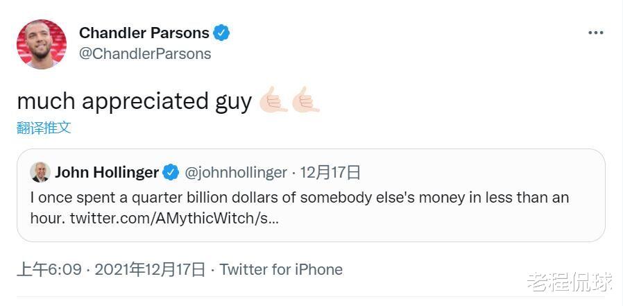 灰熊队|前NBA老总自曝！1小时花25亿美元 曾合力制造垃圾合同