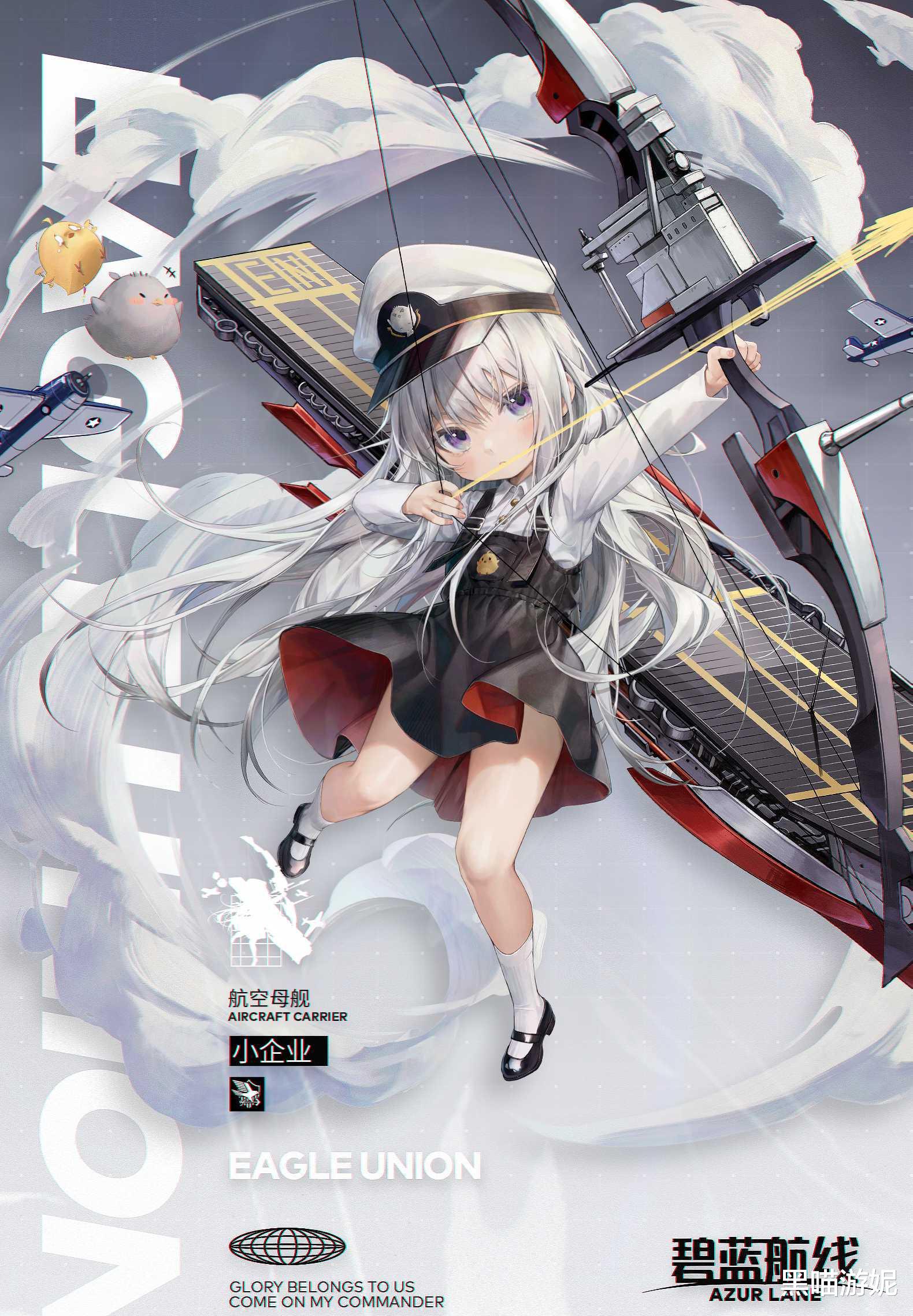 指挥官|碧蓝航线航母小企业情报公开 指挥官:这就是我和企业的孩子